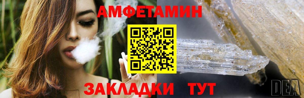 Амфетамин 98% Севастополь
