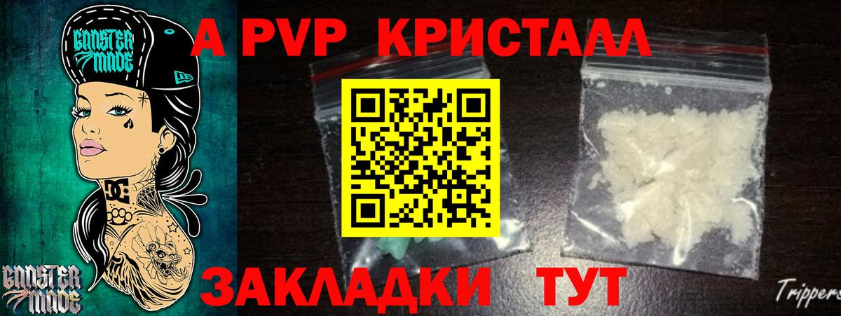 Севастополь  Alpha PVP VHQ  Альфа ПВП СК  Альфа ПВП  Вход с VPN 