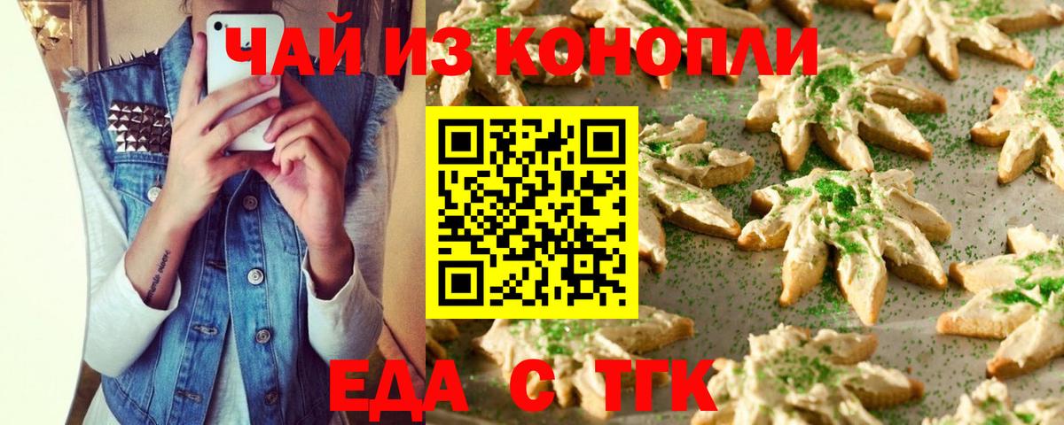 Севастополь  Canna-Cookies конопля  Вход с VPN 