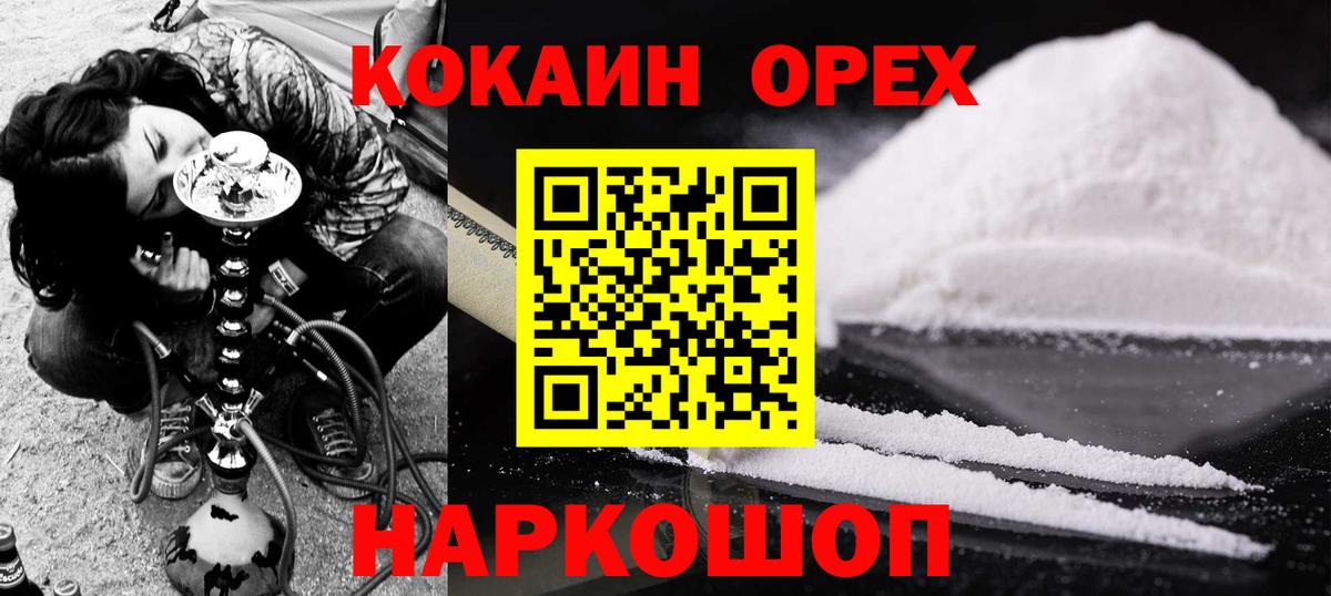 Кокаин Fish Scale  Кокаин VHQ  Севастополь  Вход с VPN 