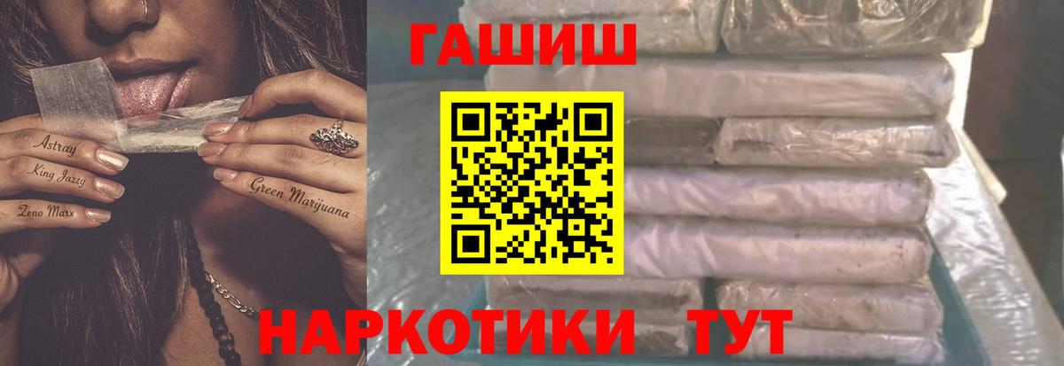 Севастополь  Гашиш 40% ТГК  ГАШИШ хэш  Вход с VPN 