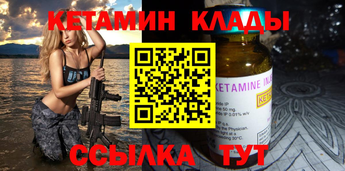 Кетамин VHQ  Вход с VPN  Севастополь  мориарти телеграм  КЕТАМИН ketamine 