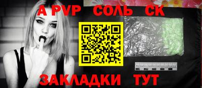 сатива Татарск