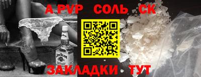 Альфа ПВП Тара