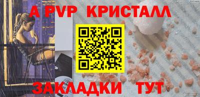 Альфа ПВП Тара