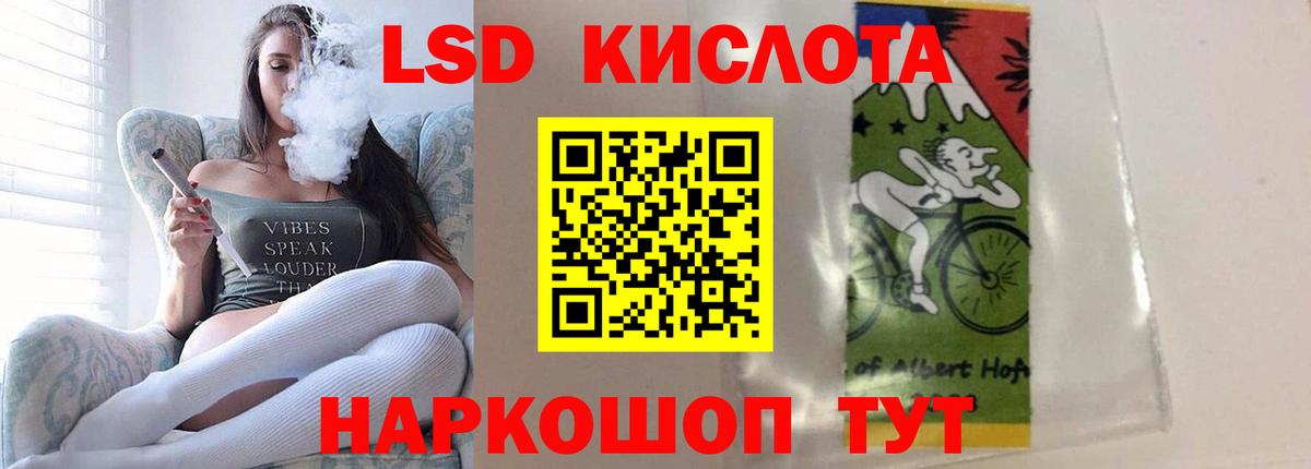 ЛСД экстази кислота Севастополь