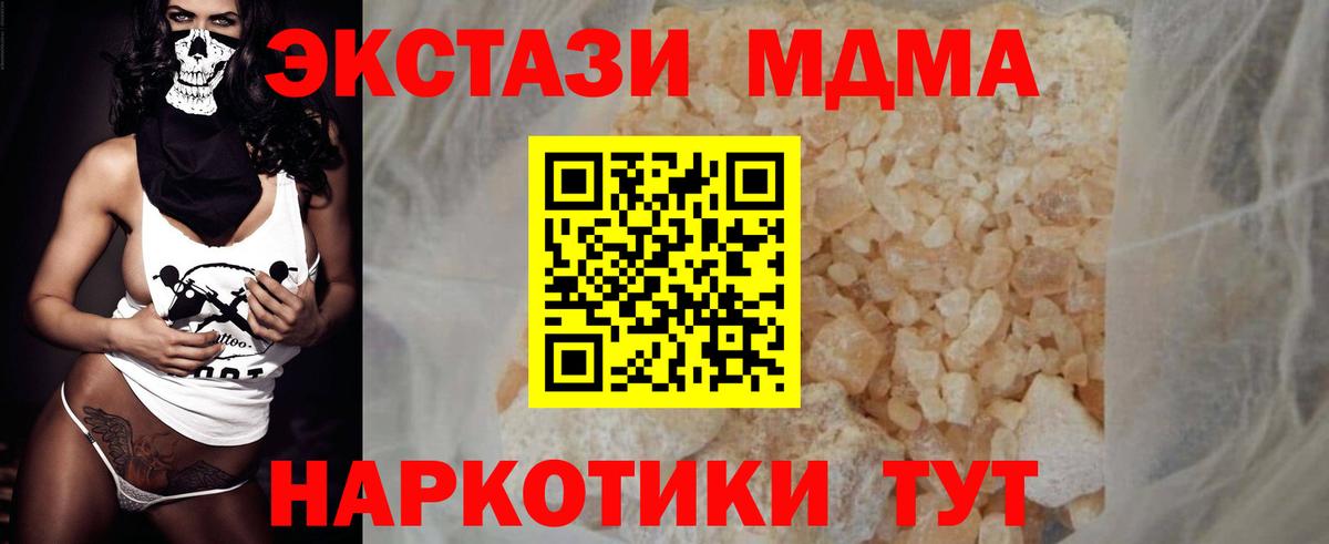 Севастополь  MDMA VHQ  Вход с VPN  MDMA  МДМА кристаллы 