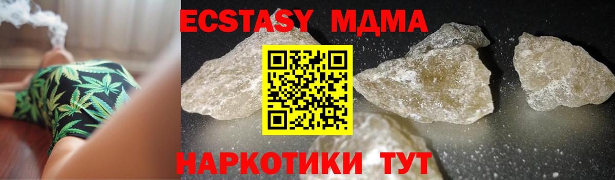 МДМА Molly Севастополь