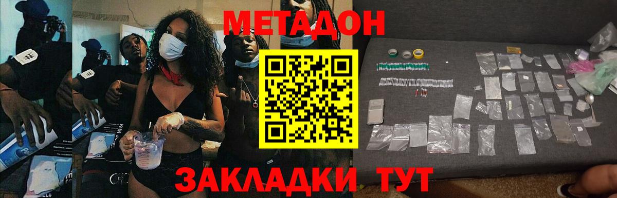 МЕТАДОН VHQ Севастополь