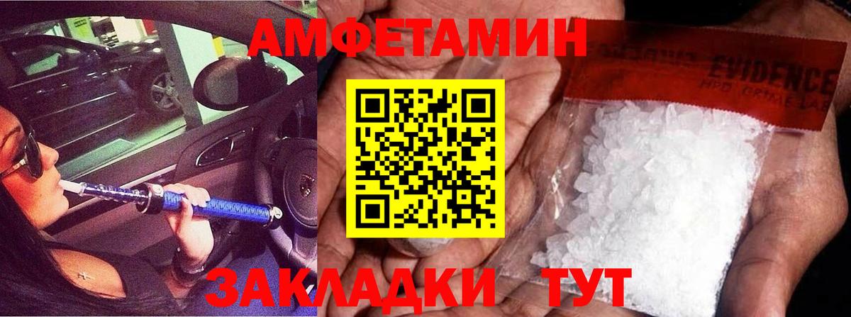 МЕТАМФЕТАМИН пудра Севастополь
