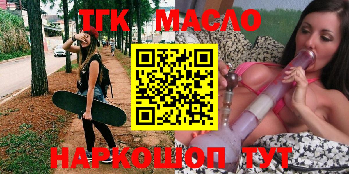 Дистиллят ТГК жижа  Вход с VPN  Севастополь 