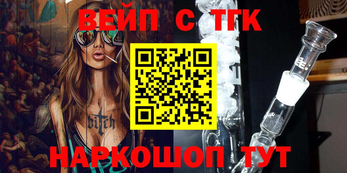 ТГК концентрат Севастополь