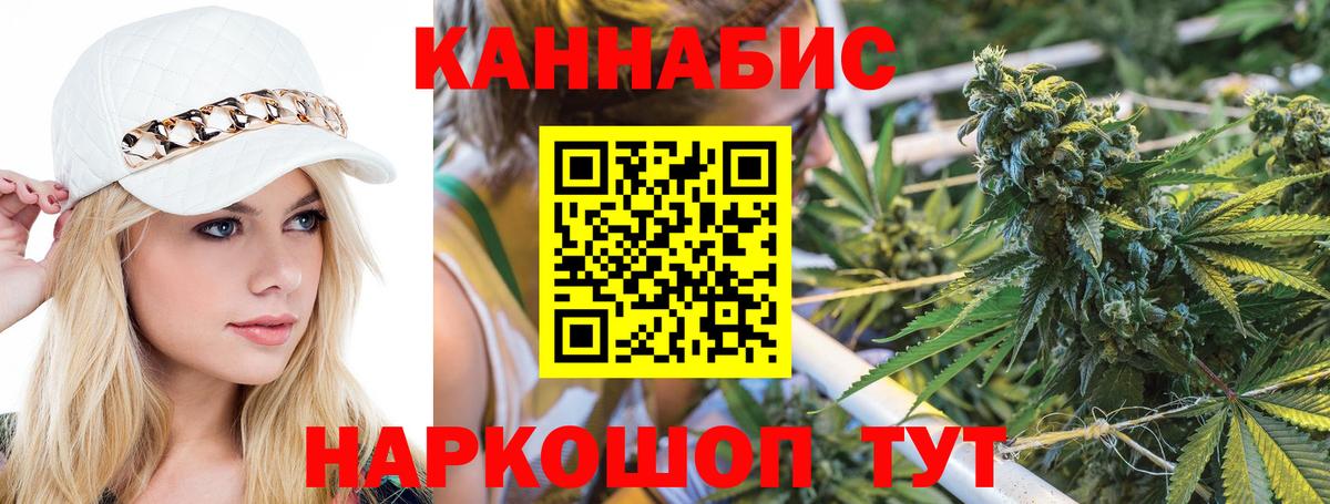 Конопля сатива Севастополь