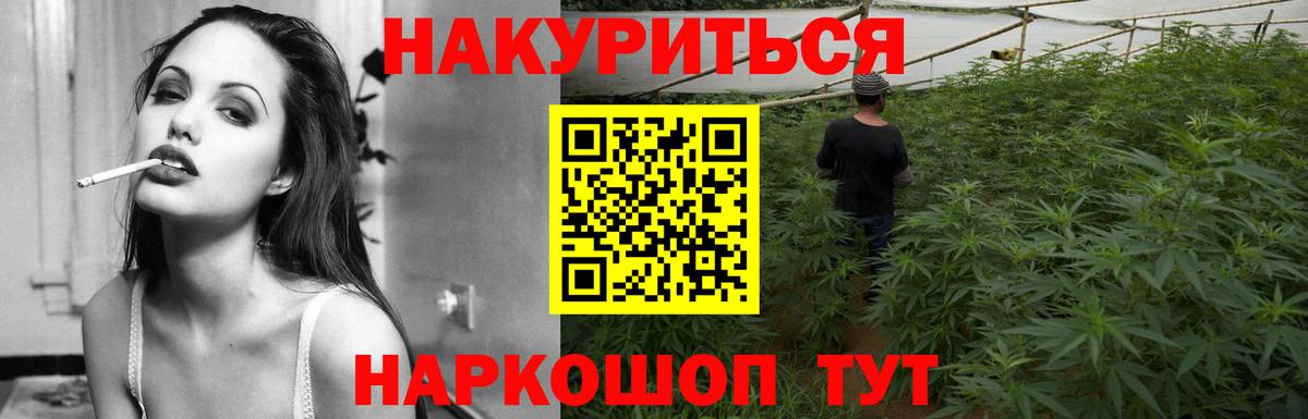 Бошки марихуана Amnesia  Каннабис Bruce Banner  Каннабис AK-47  Севастополь  Марихуана Amnesia  Вход с VPN 